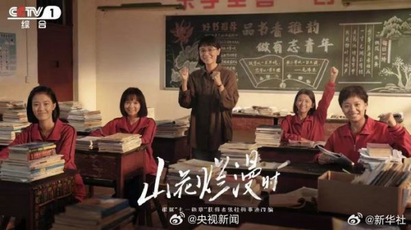 配资开户 《山花烂漫时》获得电视剧单元最佳剧集奖