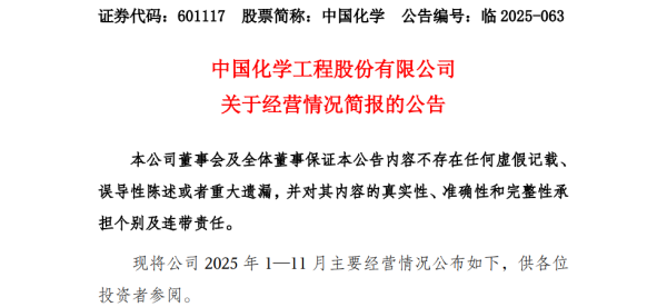 配资开户 这家央企，签约超3000亿！
